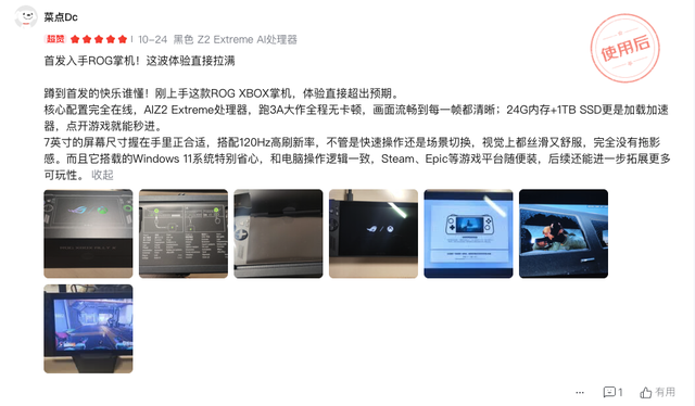 秒售罄后再度开售！已有2.7W预约，ROG XBOX掌机X到底有何魅力？
