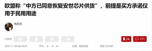 荷兰派遣官员赴华磋商前，中方提了3个条件，欧盟不站自己站中国