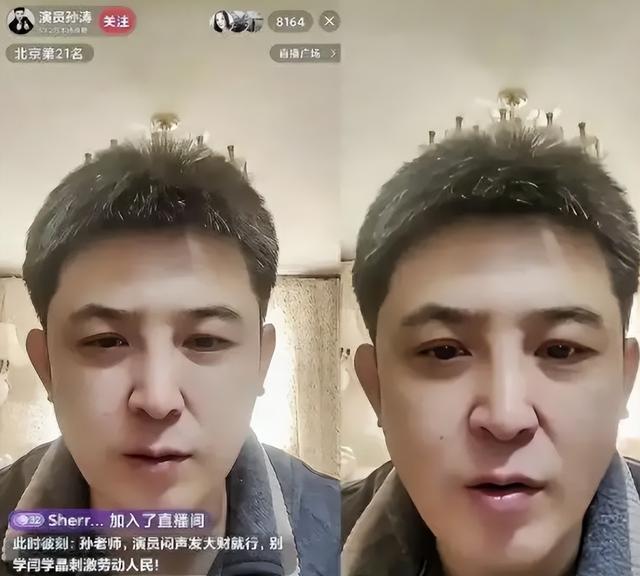 孙涛崩溃大哭发声不到24小时	，荒唐的一幕出现，闫学晶把他害惨了