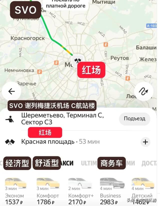 预算3500玩5天,10分钟看完俄罗斯旅行避坑攻略,立省5000冤枉钱