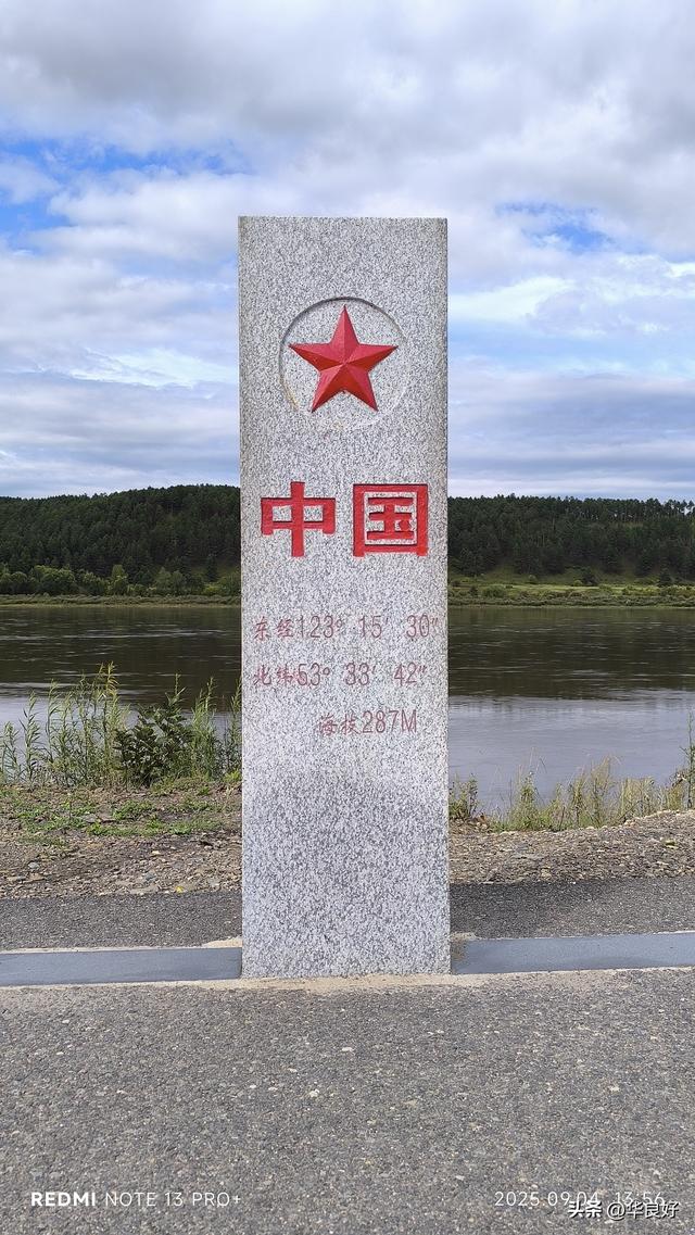 找到北了——寻北之旅（十五）
