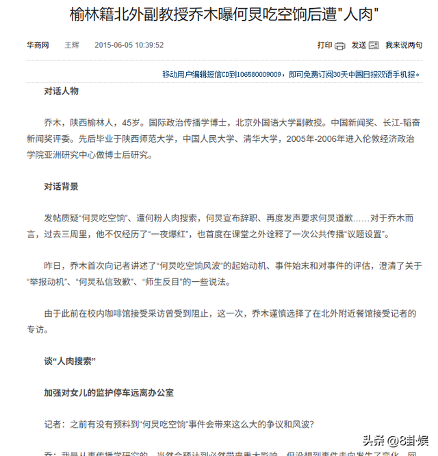 戏子误国！被人民日报点名批评的4位明星，没有一个值得同情