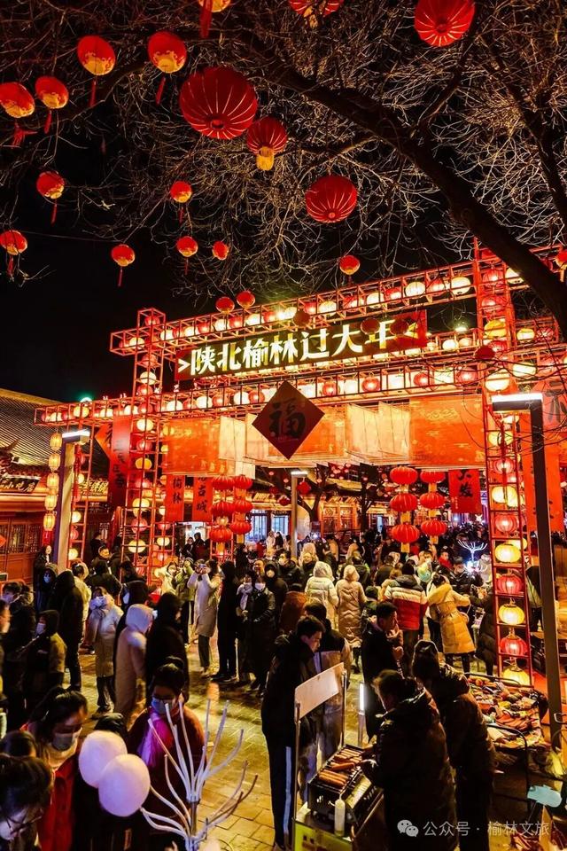 年味天花板！来榆林，解锁欢乐8大玩法，承包你的新春奇遇~
