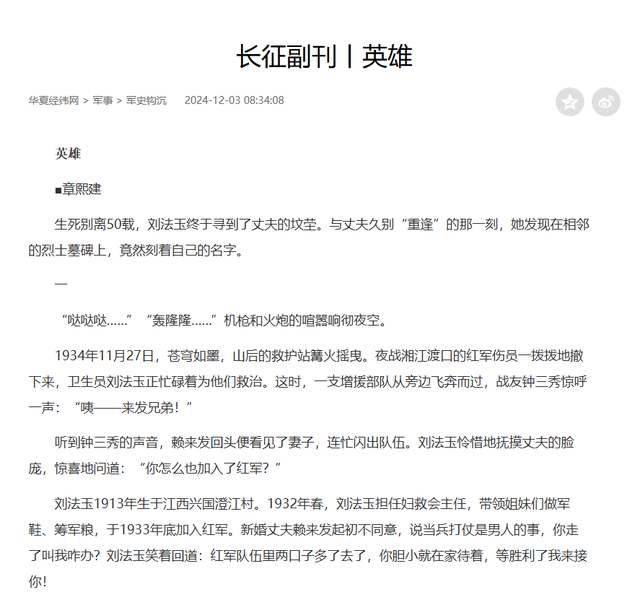 86年母子到烈士陵园祭拜，儿子突然惊喊：妈，这墓碑上有你名字