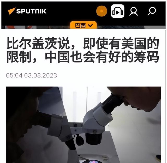 比尔盖茨：假如美国认为未来10年会和中国战争，就别提前告诉他们​