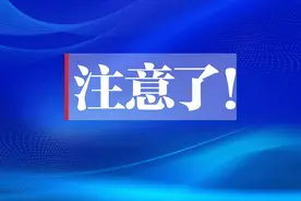 在邯郸！一场寻宝游戏向你发出邀请！图片