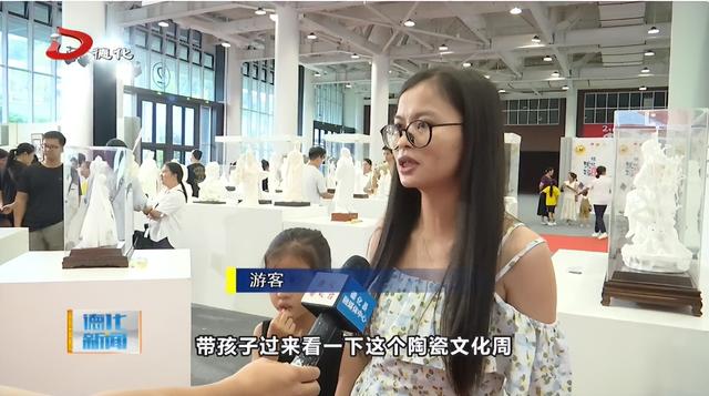 人从众！德化陶瓷文化周现场太火爆，游客：不虚此行！