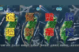 解放军用了48个小时，首次让国人亲眼见证，统一之战将如何打响图片