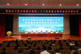 郑州市中医药高层次管理人才与高质量发展研修班，正式开班！图片