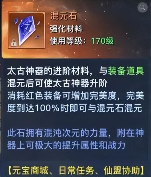 《逆神》最强的太古神器攻略来了！