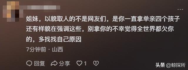 拒补票女子再发声：含泪讲述悲惨身世，不认为有错，人民日报锐评