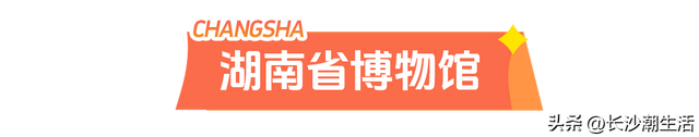 被朋友问了800遍的长沙国庆攻略，今天就毫无保留地公开了！