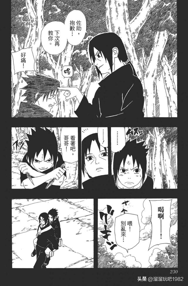 【火影忍者】漫画赏析—卷之402.最后的话