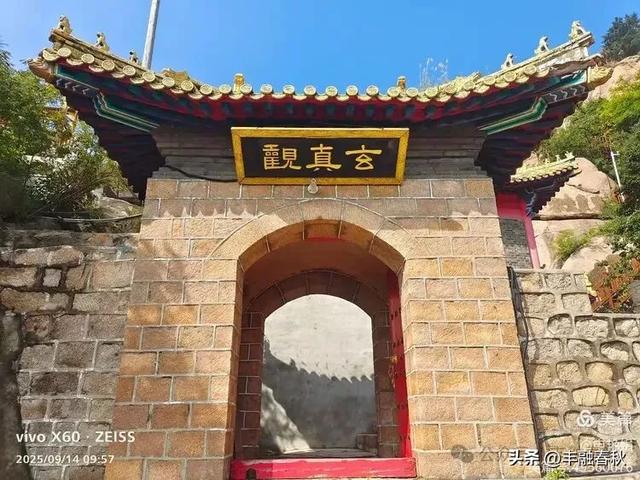 登秦皇岛抚宁天马山｜申艳娟