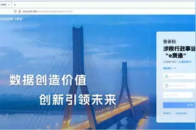 税务一点通｜“e费通”来了！非税缴费So easy图片