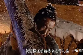 《大明王朝1566》：冯保的逆袭，第一个要感谢的是黄锦！图片