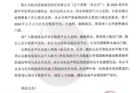 周杰伦杭州场抢票需先充值488元vip！“Jayme” app到底是否为官方app？图片