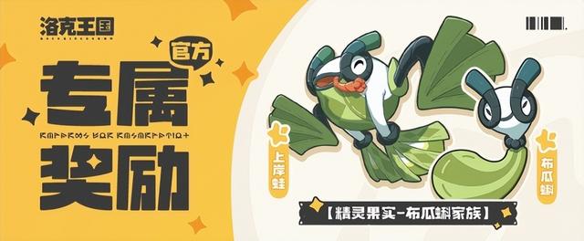 《洛克王国》开启同行测试？3500万预约背后，是情怀还是真香？