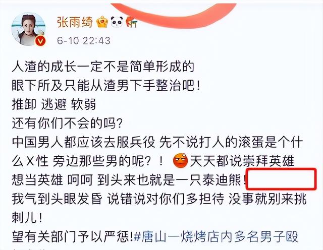 彻底凉凉？国家出手，38岁的张雨绮越扒越有，代孕只是冰山一角