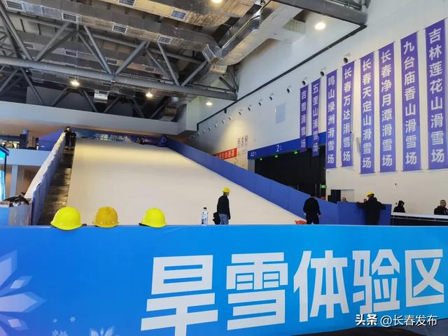 第九届雪博会今日在长春举行