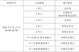 暂停开放、临时管控！济南这里将承办大型赛事活动图片