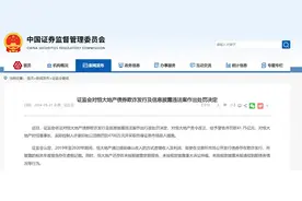 地产大亨遭最严厉惩罚 许家印双杀加终身禁赛 恒大造假案内幕曝光图片