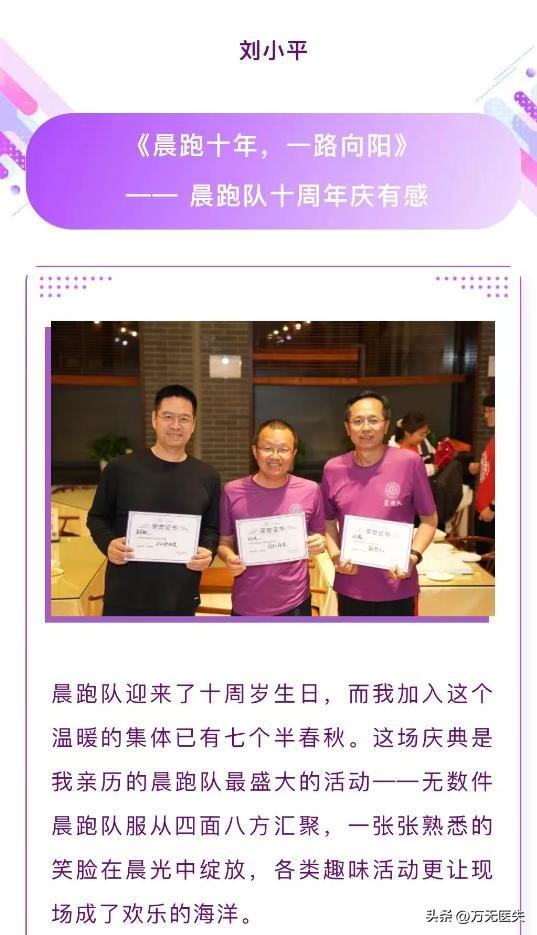 51岁清华晨跑队刘小平去世，坚持晨跑8年，知情人曝细节，太可惜