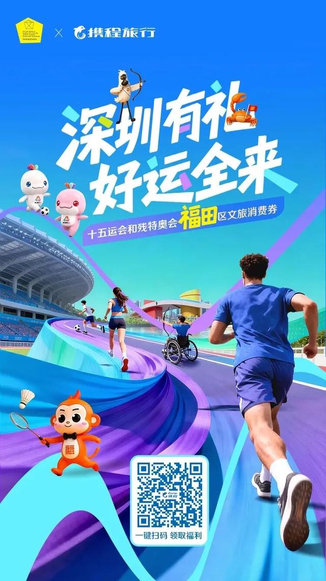 最高立减500元！新一轮文旅消费券，开抢！