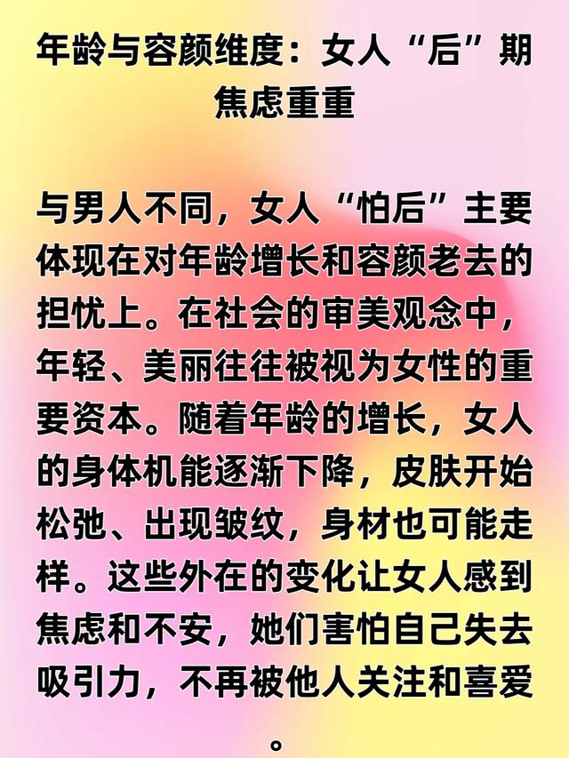 “男怕前,女怕后”,为何男人怕前,女人怕后?原因是什么?