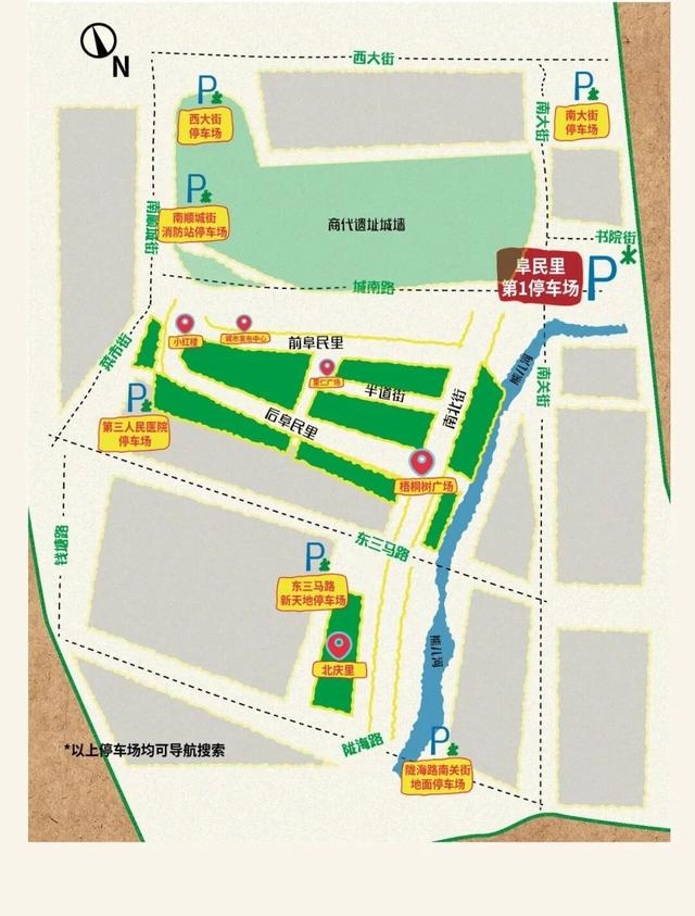 商都阜民里 十一小长假超全游玩攻略！