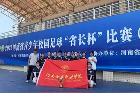 青春绽绿茵 玫瑰竞芳华——河南女子职业学院女足创佳绩图片