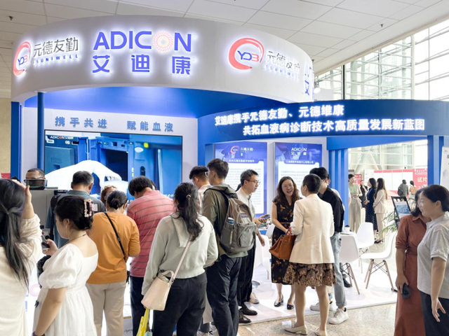 聚焦前沿发展，共话血液新章 | 艾迪康携元德友勤亮相中华医学会第十九次血液学学术会议