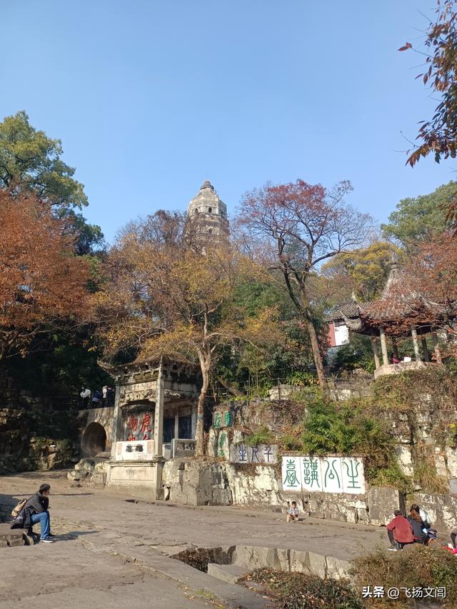 海拔仅30余米的虎丘山，何以竟称“吴中第一山”？