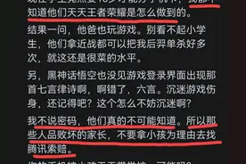 防沉迷这么严格，仍有7成孩子知道家长支付密码，如何解决？图片