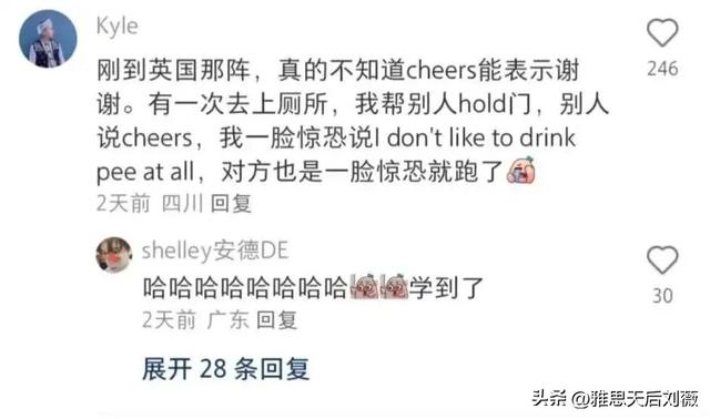 “留子英语”把老外整破防了！评论区一句话直接让老外CPU烧了…