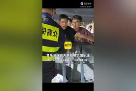 可爱！音乐节保安大爷投喂饥饿乐迷山东大馒头蘸菜汁图片