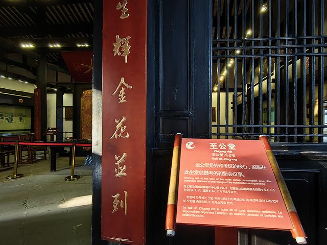 2024深秋四川行15 阆中古城3川北道署、四川贡院