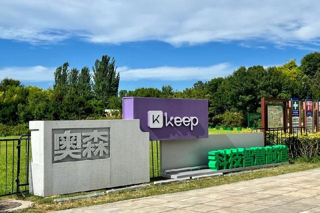 北京奥林匹克森林公园 城市中的绿色明珠