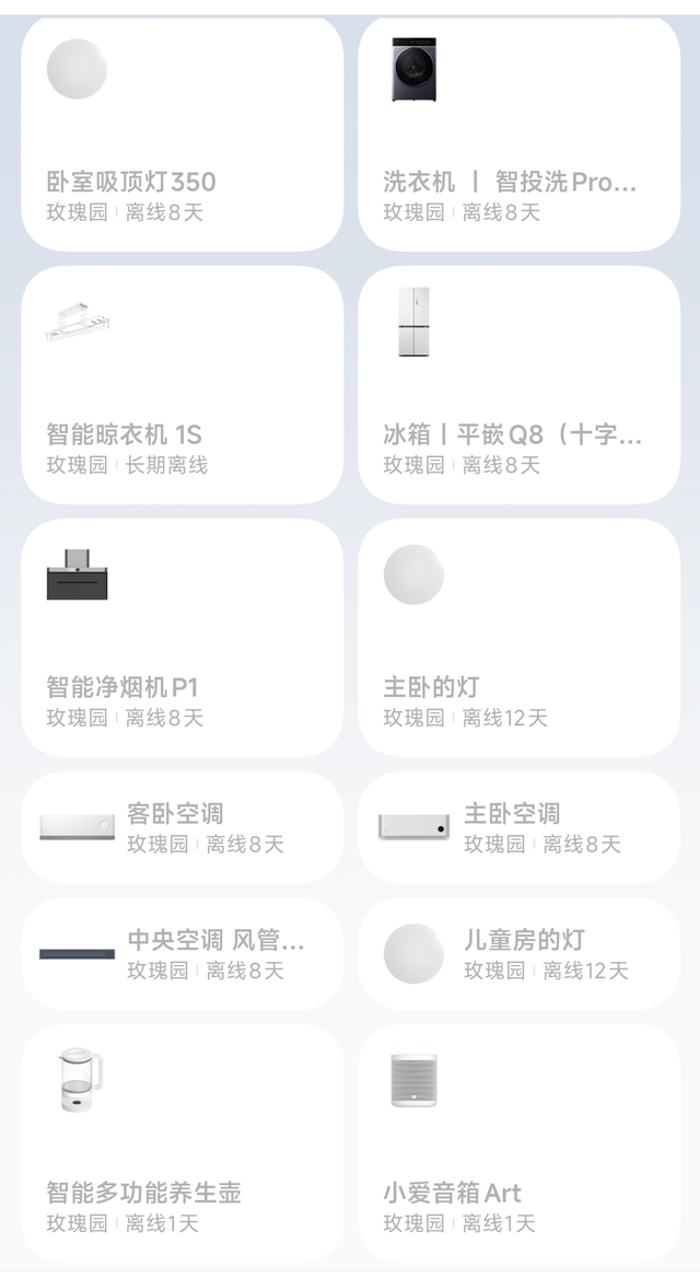 小米家电——悄悄的进村，打枪的不要