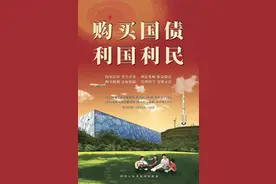 10日储蓄国债开售！三年期、五年期票面年利率分别为2.38%、2.5%图片