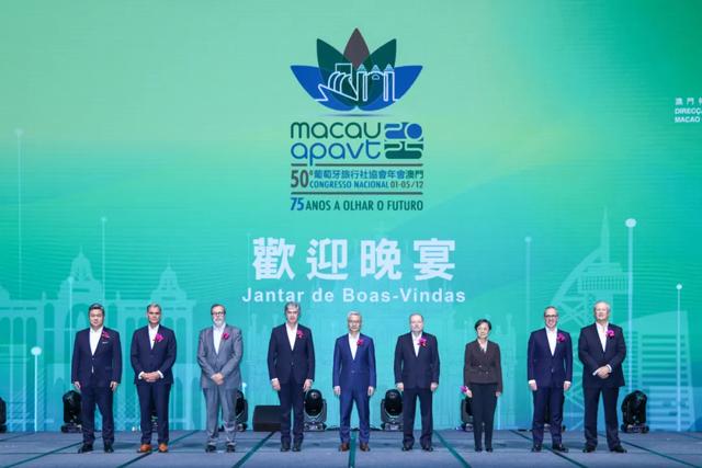 获选2026年理想旅游目的地 第50届葡萄牙旅行社协会年会圆满闭幕