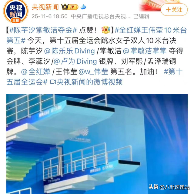 不到24小时，央视2次点名全红婵！暴露没夺冠后的“真实处境”