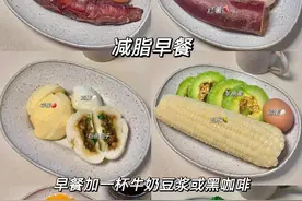 减脂期一日三餐食谱图片