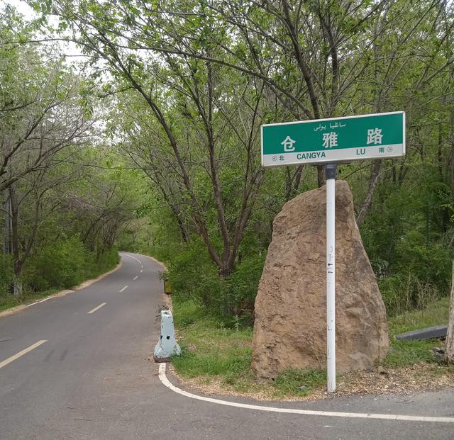 乌市雅山云满台详细路线，从西门进去，路况有柏油路石板路和土路
