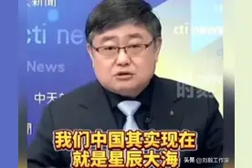 神舟19成功发射！台湾省名嘴们集体点赞，祖国真是越来越强大了！图片