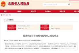 持有一级残疾证，请问可以享受哪些补贴？图片