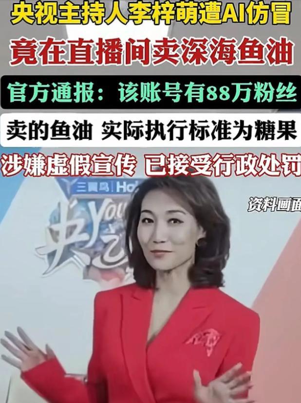 告不完！国家终于出手了，央视李梓萌被牵连，靳东、全红婵也遭殃