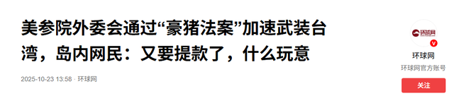 中美谈完，鲁比奥叫嚣：不会为和中国达成协议，而放弃对台湾支持