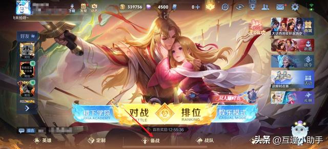 王者荣耀铭文在哪里弄