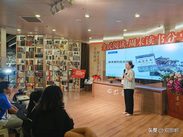 周末读书分享会——故事里的丛台公园